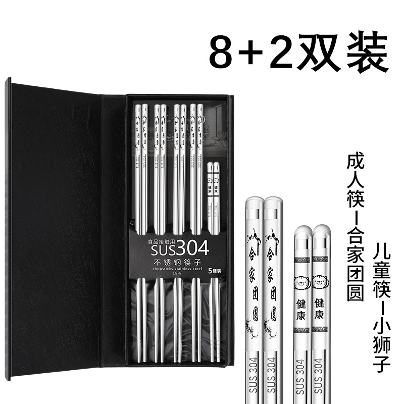 【세금 포함 가격】 10켤레 선물 세트 - 화목한 가족 [성인용 8켤레, 아동용 2켤레 포함]