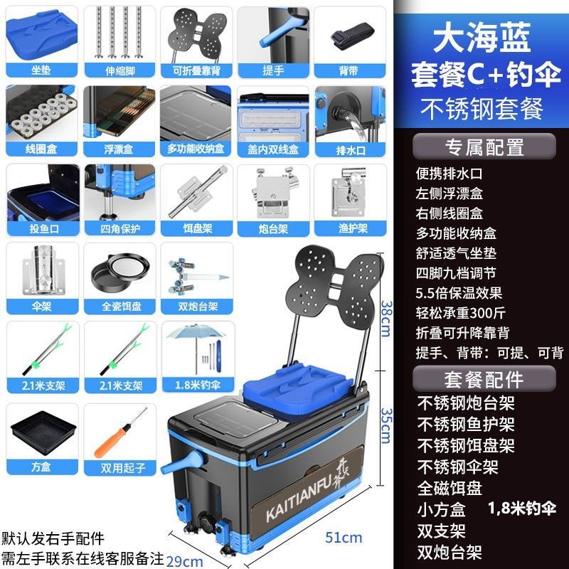 Caja de pesca multifuncional, caja de pesca gruesa de cuatro patas, caja de pesca elevadora, caja de pesca, equipo de pesca, fábrica de productos comerciales