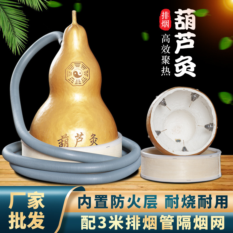 葫芦灸腹部艾灸盒随身灸全身通用肚脐灸美容院排烟温灸仪厂家批发