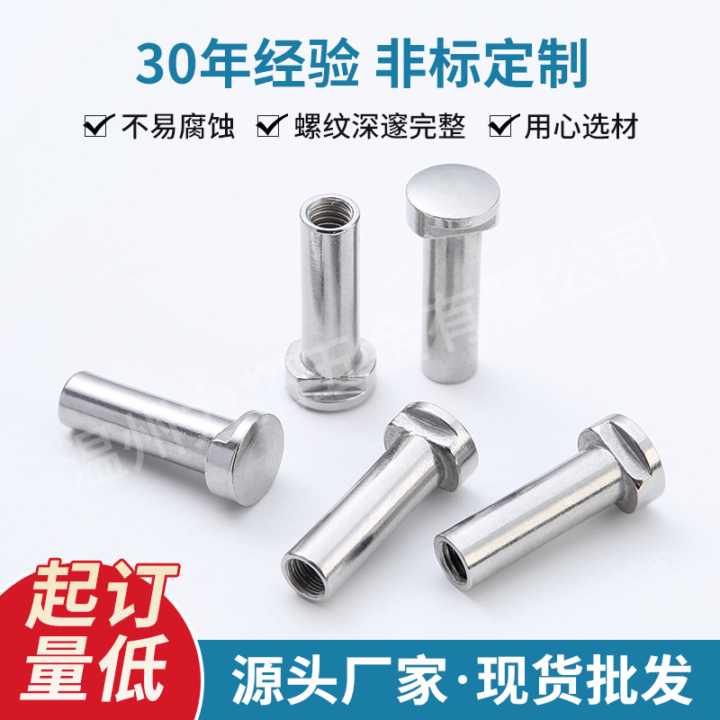 厂家直供不锈钢半空心铆钉管状长铆钉沉头空心铆钉五金配件非标