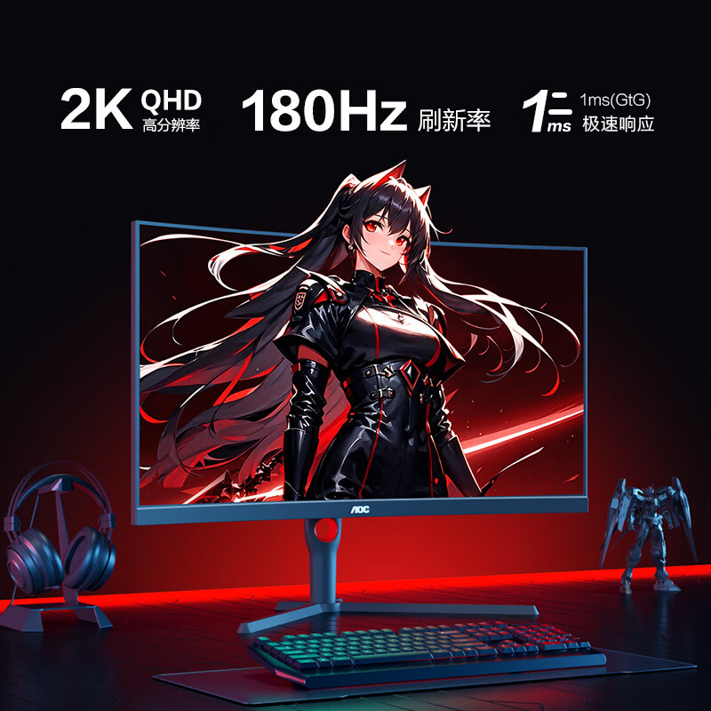 Aoc 31.5-Inch 2K High-Definition High-Brush Gaming Monitor 1Ms Response Low Blue Light Non-Flickering Screen Cq32G3S