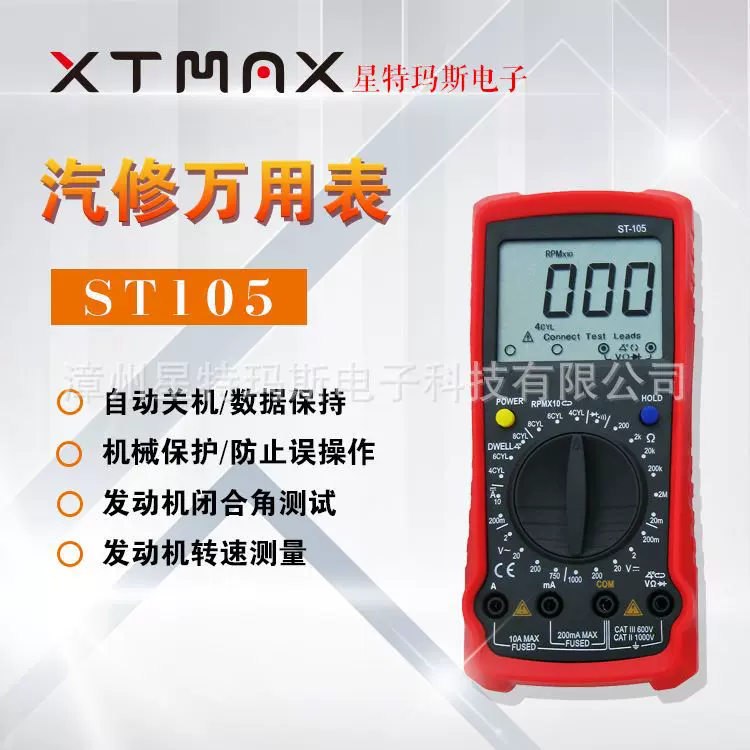 VC105 汽车万用表 高清大屏万用表  智能防烧 高精度数字万用表