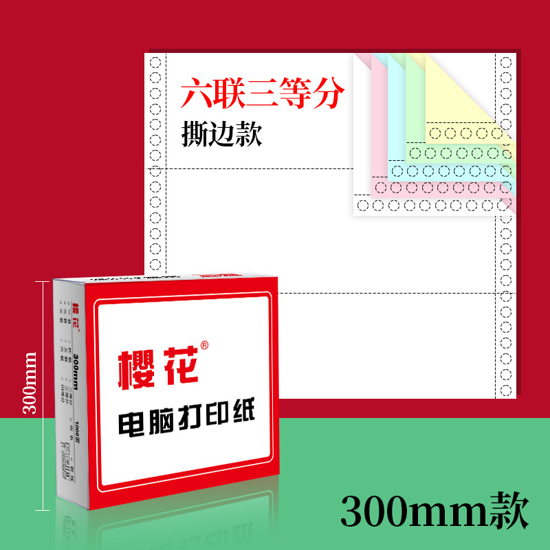 Flor de cerezo papel de impresión de computadora 300mm de dos vías triple de cuatro vías de cinco vías de seis vías de dos niveles de tres niveles sub-fábrica al por mayor