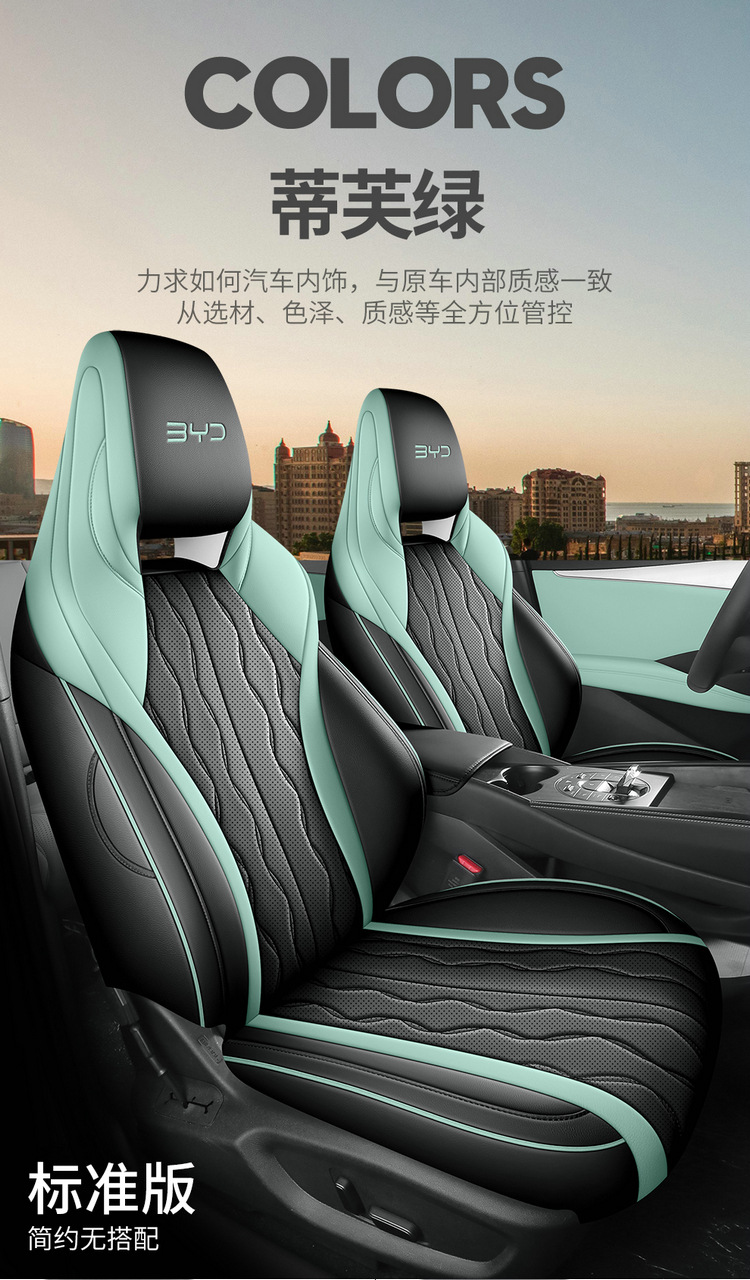 Special BYD Seal 06dm-i car seat cover fully surrounded by four seasons universal cushion breathable leather perforated