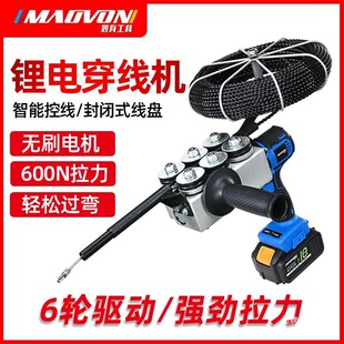 Miaoyou Lithium Battery Brushless Charging Cable Threading Tool Electric Threading Machine Wire Pulling Steel Wire Electrician Threading Machine
