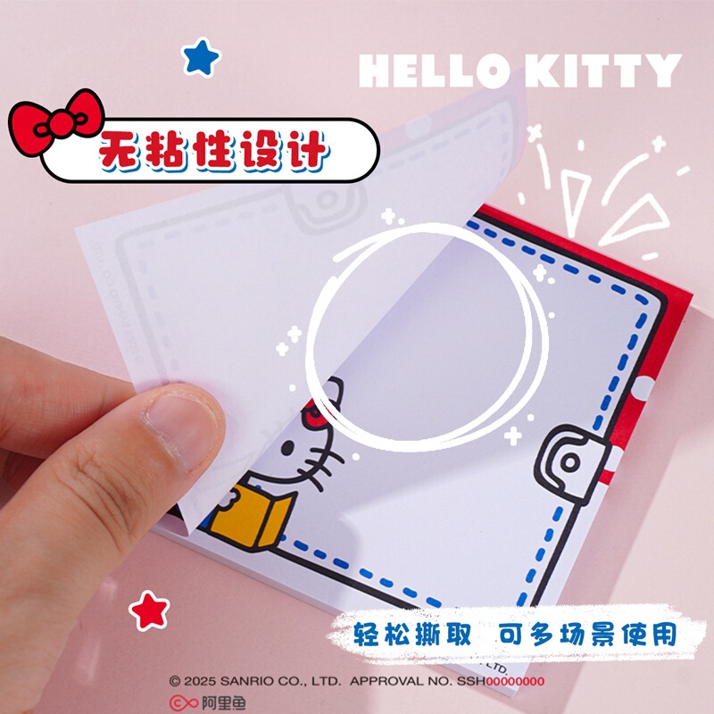 凯蒂猫系列便签本 高颜值卡通无粘性便签纸ins风留言备忘便签本子|undefined