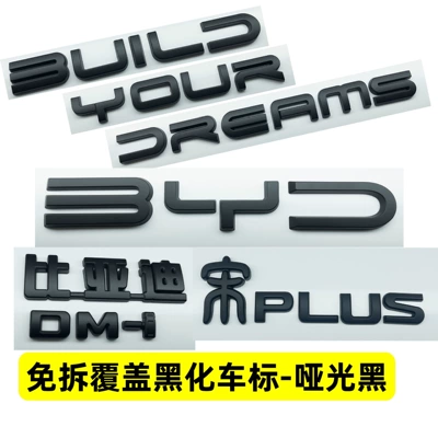 Car logo: 25 styles of front emblems for - matt-black-finish-23-24-model-songplus-dmi-front-and-rear-4-piece-set