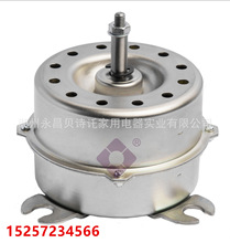 家用空調電機 冷風機調速電機 50W至120W 工業用風扇電動機馬達