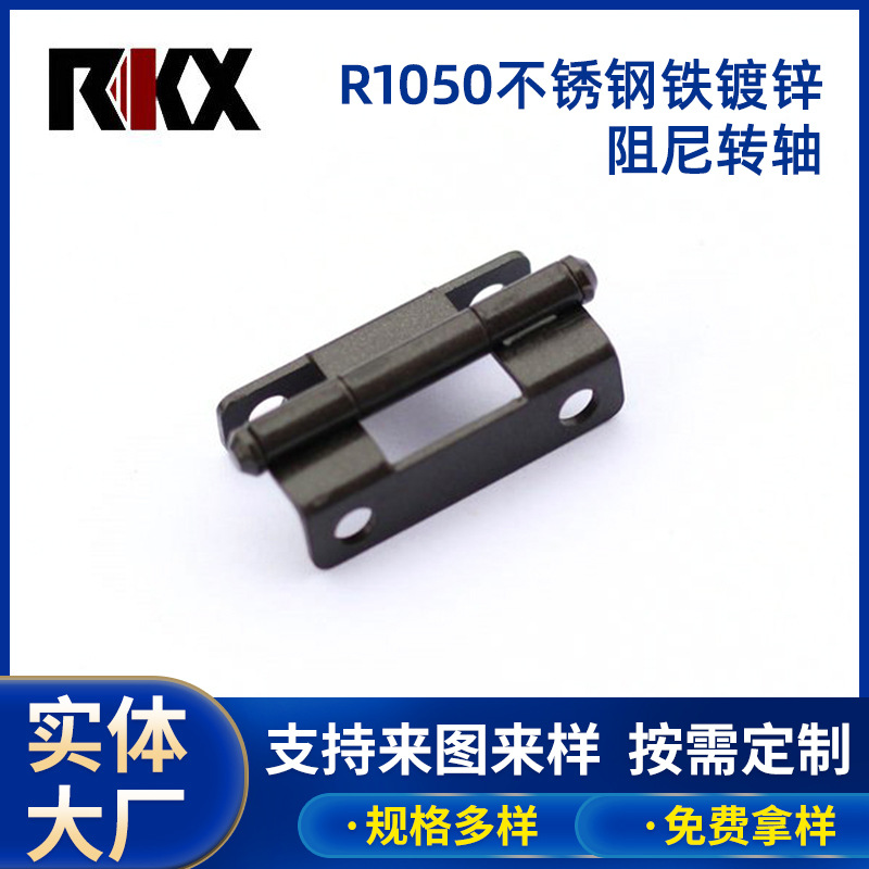 出售机箱柜合页不锈钢铁镀锌阻尼转轴