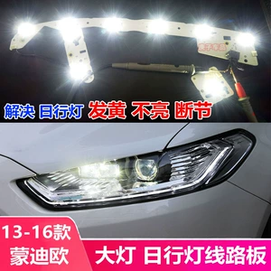 Подходит для 13-16 Ford Mondeo Nikko Lantern Lantern Lantern Light Board привел большой фонарь Big Big Bag Bad