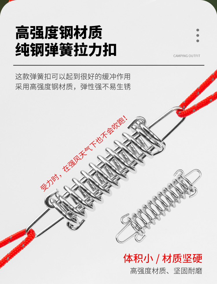 帐篷弹簧扣_02
