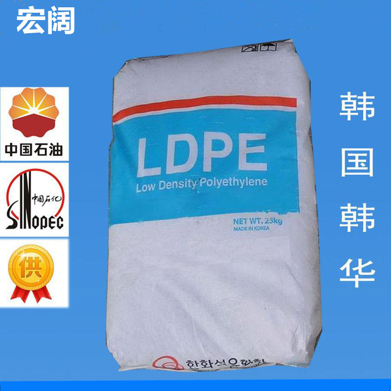 透明  LDPE/韩国韩华/955 涂覆级