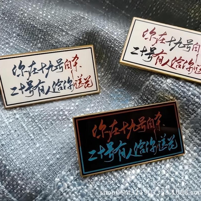 金属字章周边铭牌书签文创毕业门业标牌名片吊牌狗牌车标俱乐部
