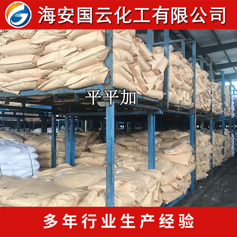 乳化剂O-100 平平加O-100 脂肪醇聚氧乙烯醚