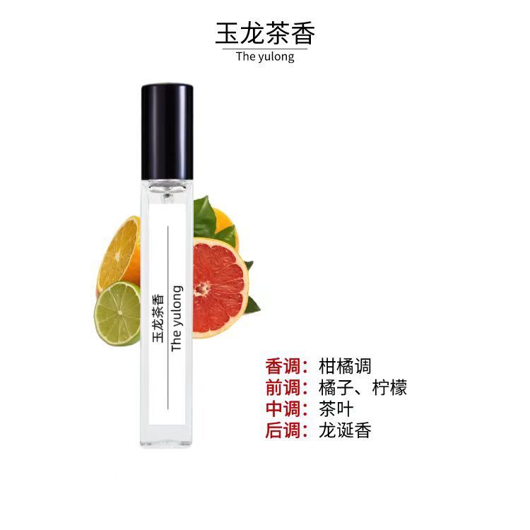 옥 용 차 향수
