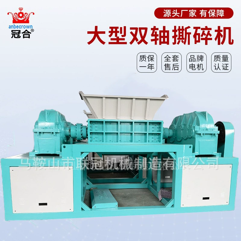 Прямые поставки с завода двухосного измельчителя для дерева, пшеницы, кукурузной соломы, зеленого материала для хранения, оборудование для измельчения урожая с возможностью кастомизации.