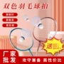 成人超轻定制专业羽毛球拍