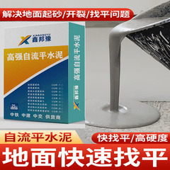 高強度セルフレベリングセメント家庭用屋内および屋外床レベリング修理モルタル耐摩耗性不凍液および亀裂防止