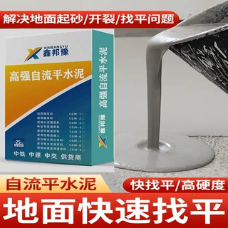 自流平水泥高强修补砂浆耐磨防冻防开裂家用地面找平