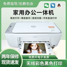 打印机小型家用办公手机复印a4扫描彩色照片学生作业一体机