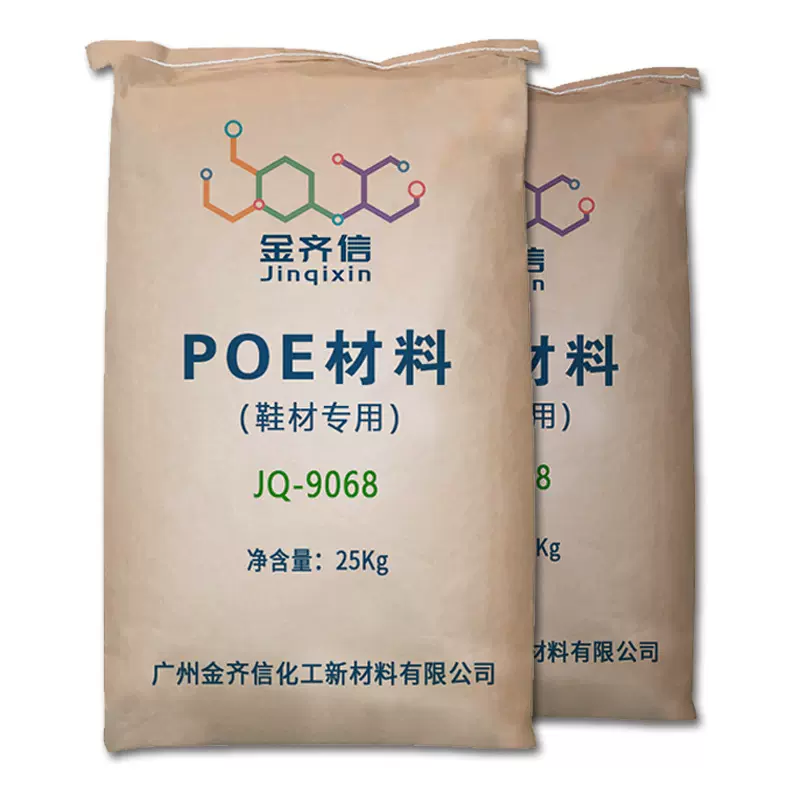 定制8003POE EVA鞋材专用 聚乙烯辛烯共弹性体