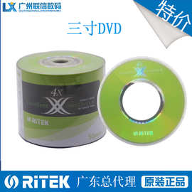 RITEK铼德DVD小光盘空白1.4G3寸8厘米刻录盘mini迷你光碟碟片