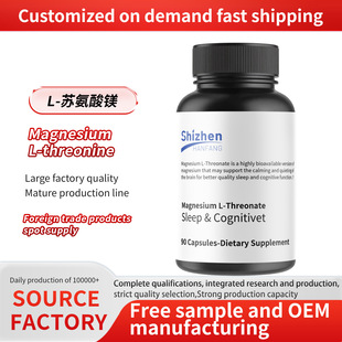 �羳���QMagnesium L-threonineL-�K�����VԴ�^���S���ӹ�OEM���l