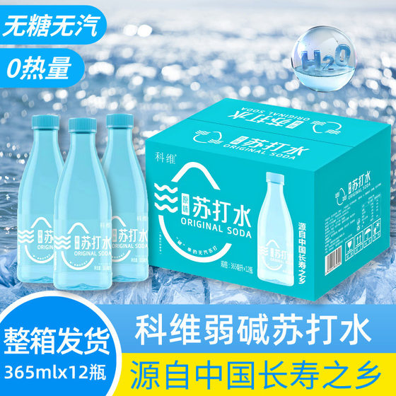 Covey Mingliu Soda Water 365ml Other Normal Temperature Soda Water/Bubble Water