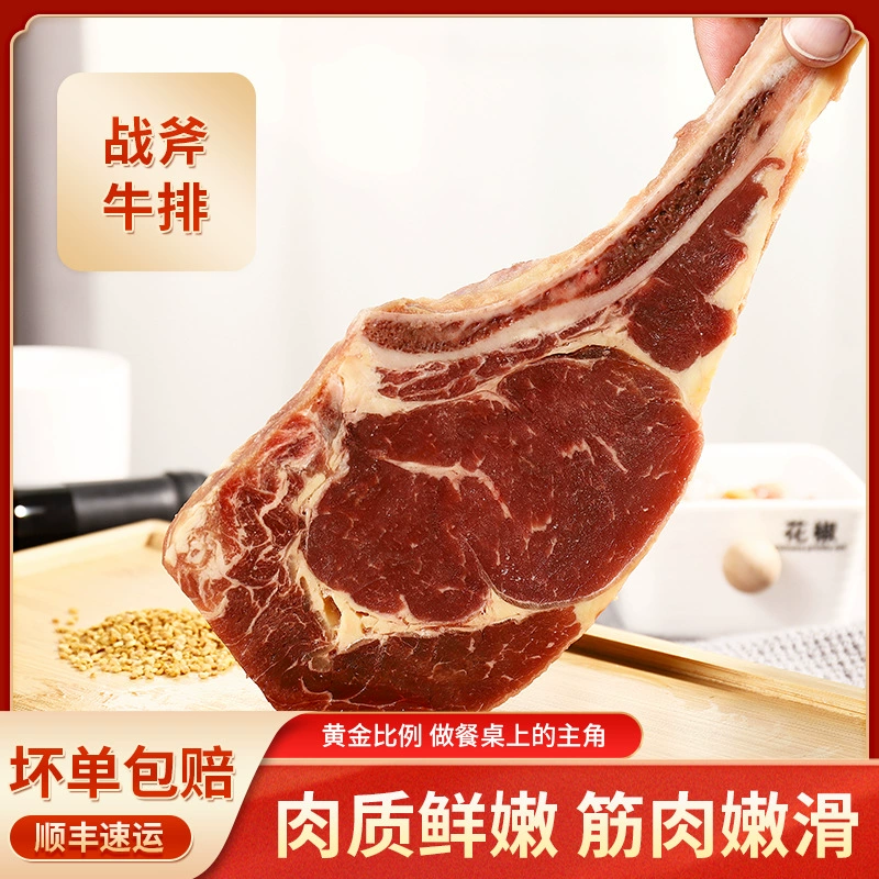 Стейк из говядины War Axe, цельный, из крупного рогатого скота, цельный кусок, отборный стейк «Снежинка», T-bone, 450 г, для уличных киосков