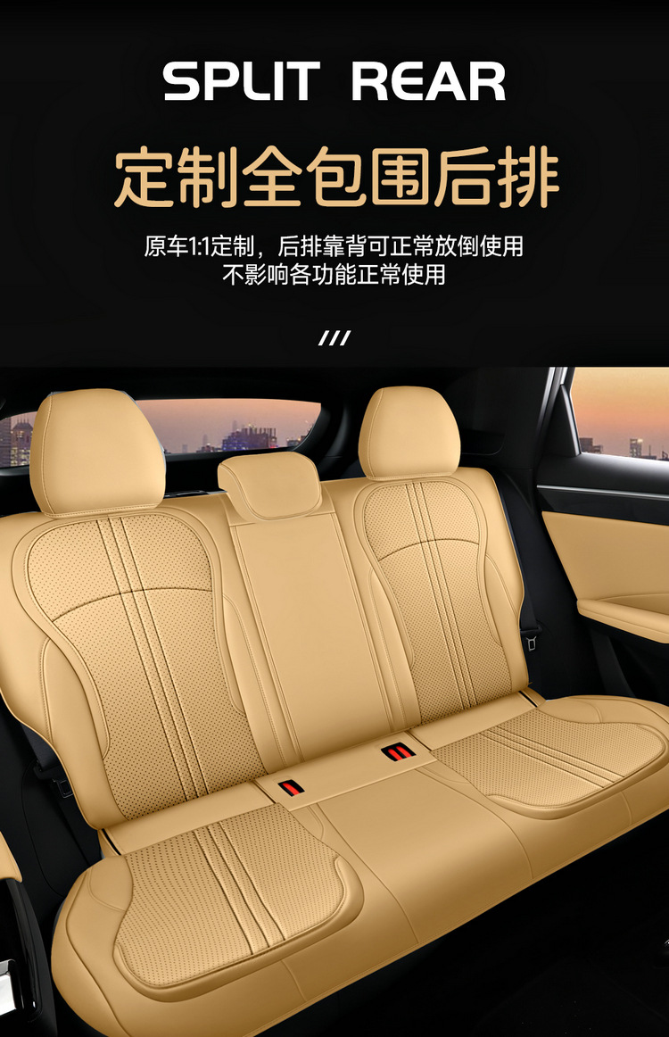 2026 Galaxy M7 car seat covers, suitable for all seasons, full-coverage design, perforated and breathable, leather material