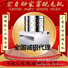 炊事设备;屠宰初加工;休闲食品加工