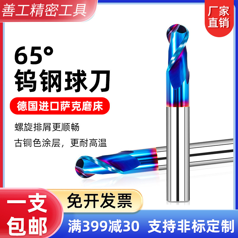 65度2刃钨钢球头铣刀硬质合金加长球刀CNC钢铝用立铣刀螺纹铣刀