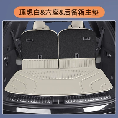 Modelə uyğun ayaqaltı: double-layer special car TPE foot - ideal-l8-pay-attention-to-choosing-the-model-original-white-individual-trunk-main-mat