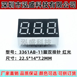 ��ꎹ�� 0.36Ӣ��3λLED���a�� �t��tɫ888 �����S�ҹ���3361