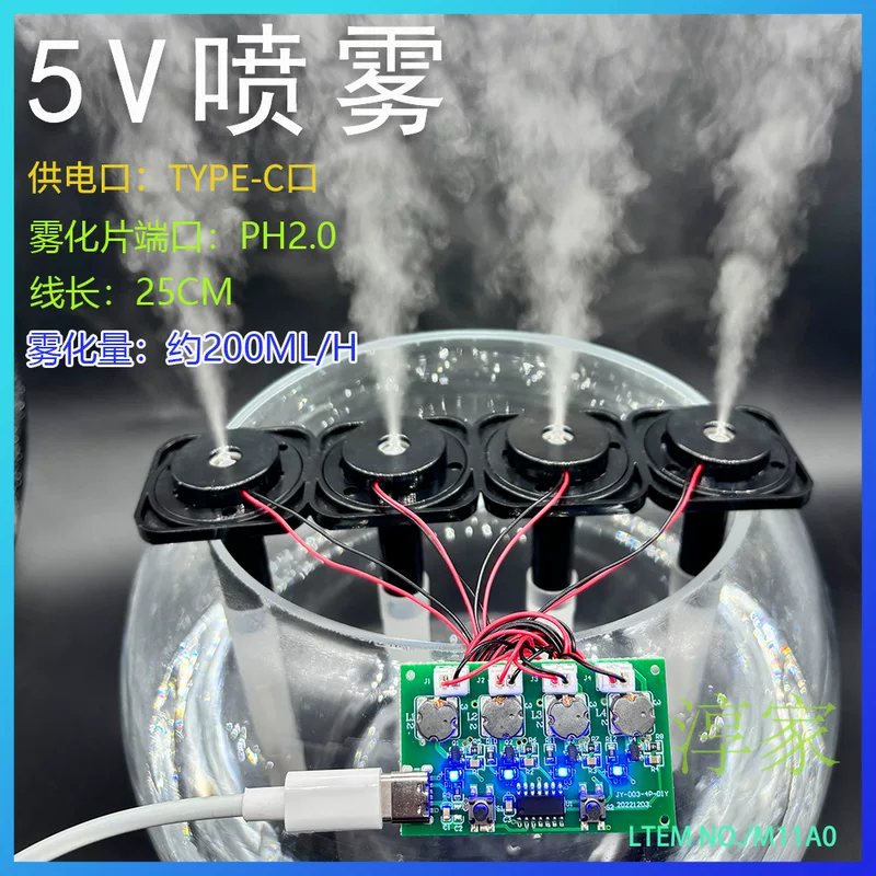 Humidifier, module, moisturizing control panel, 5v