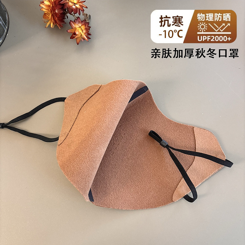 2025秋冬新款加厚可调节保暖口罩美拉德色系加绒高颜值防风口罩|undefined