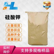 现货供应 硅酸钾 硅酸钾 钾水玻璃 无水硅酸钾 ?1312-76-1