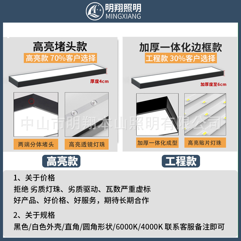 办公灯主图对比