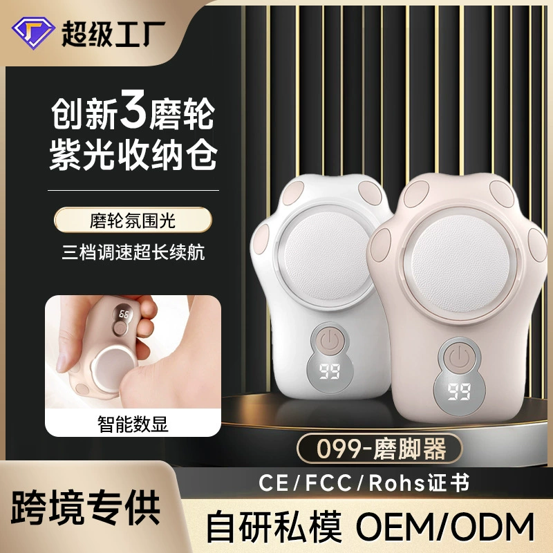 Кошачий коготь электрический точилка для ног для домашнего цифрового дисплея