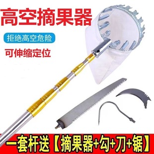 Huamao High-Altitude Tree Pruning Orchard Telescopic Pole, Versatile Fruit Picking Tool, Multifunctional Stainless Steel Mango Handle for Persimmons