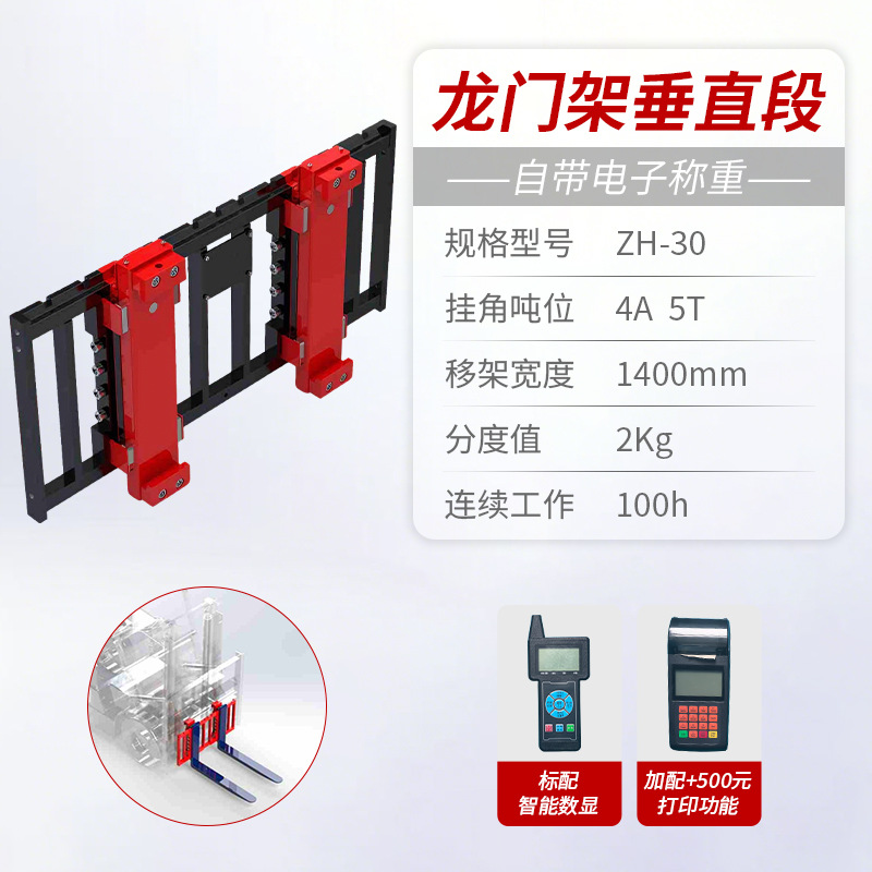 Escala electrónica, horquilla de carga, carretilla elevadora de aceite eléctrica, pesadora modificada, escala electrónica de sección vertical, escala electrónica, libra electrónica de alta precisión