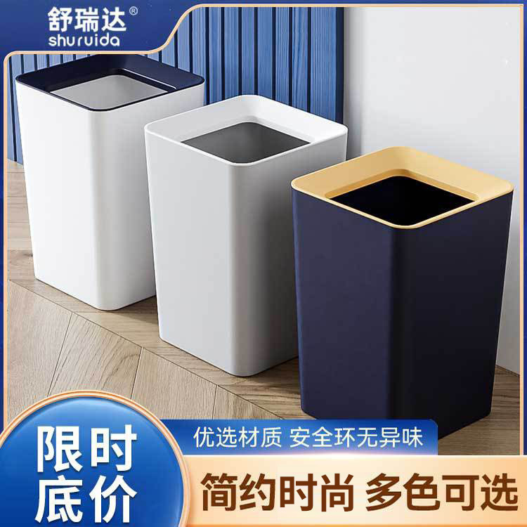 Shurida Household Simple Press Ring Coverless Trash Bin Living Room Kitchen Bedroom Storage Bin Square Trash Bin