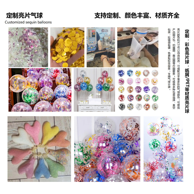 Globo de lentejuelas de 12 pulgadas, decoración personalizada de la sala de bodas, traje de boda de cumpleaños transparente, globo al por mayor, helio flotante