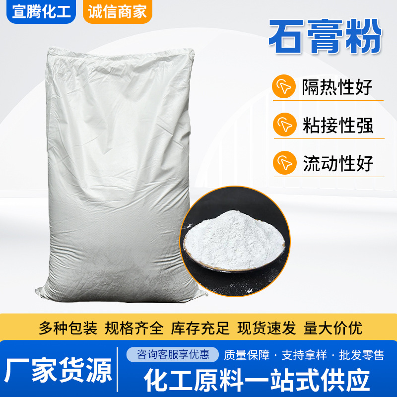现货销售石膏粉建筑石膏粉石膏娃娃模具雕塑玩具彩涂 石膏娃娃粉