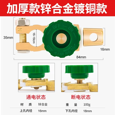 Battery pile head clip Car on the line of fire - thickened-zinc-alloy-negative-power-off-switch-17mm