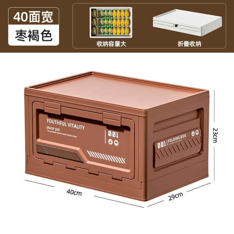 户外露营收纳箱侧开门野营木盖折叠箱车载后备箱储物箱塑料收纳盒|undefined