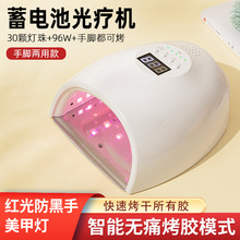 美甲店 工厂直销美甲灯光疗机指甲灯大功率芯片红光烤灯批发蓄电