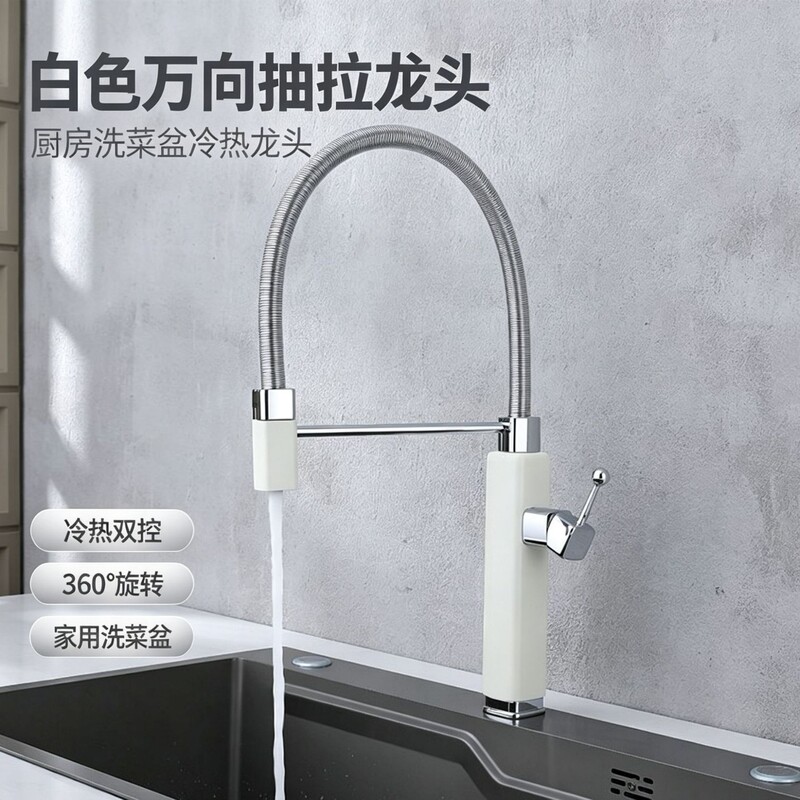 High-end all-copper retractable kitchen faucet for home use, suitable for kitchen sinks, dishwashers, and island countertops, with hot and cold water and rotatable spout High-end all-copper retractable kitchen faucet for home use, suitable for kitchen sinks, dishwashers, and island countertops, with hot and cold water and rotatable spout