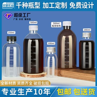 加工定制药瓶塑料透明pet小样品酒精液体药水带分装一次性空瓶子