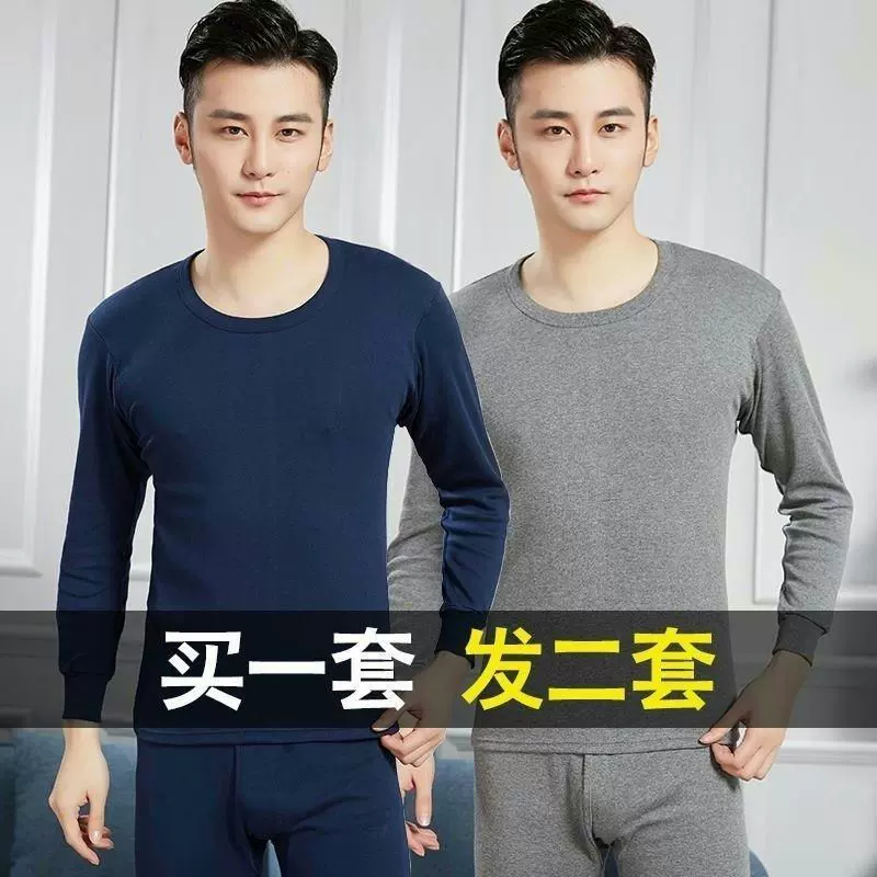 厂家批发圆领保暖内衣男加绒春秋衣秋裤加厚线衣线裤打底棉毛衫